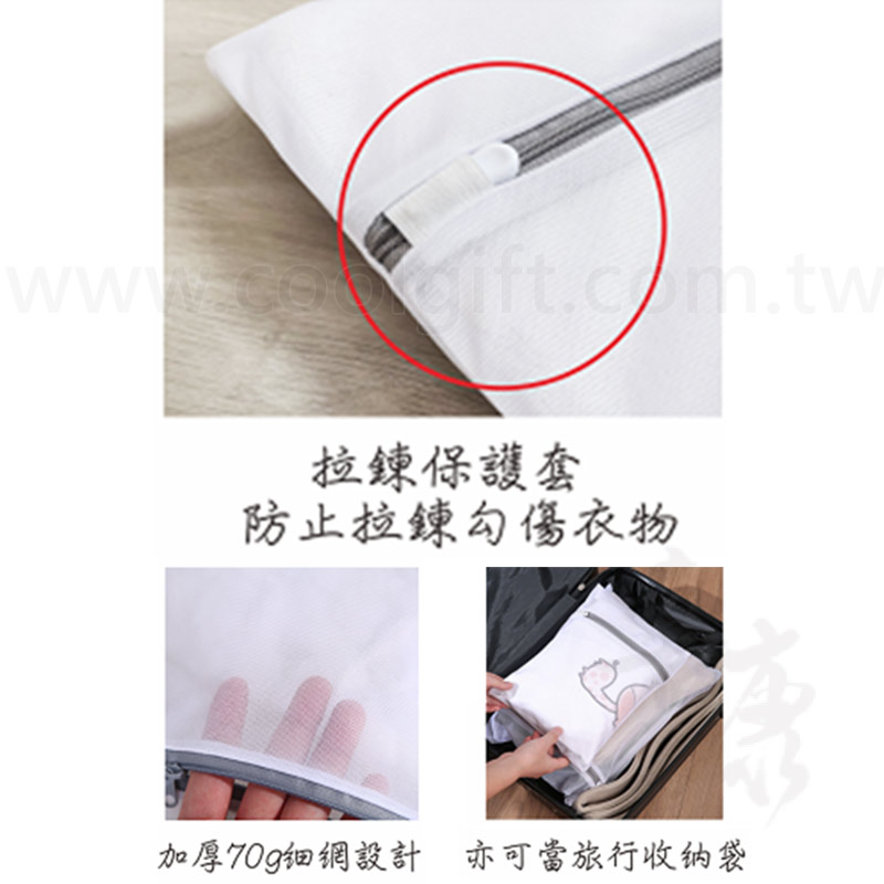 細網洗衣袋