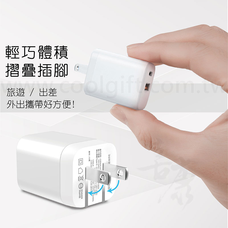 台灣製 氮化鎵充電器35W