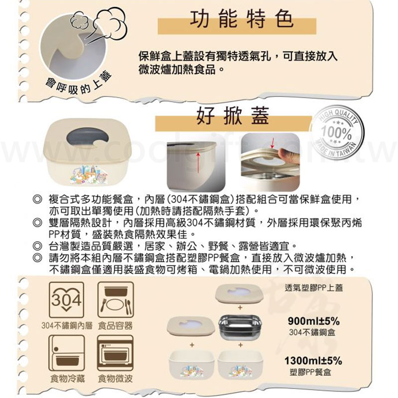 柴語錄 複合式餐盒