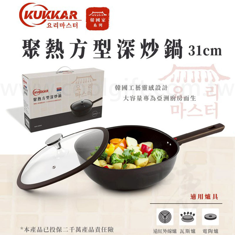 KUKKAR韓國家 聚熱方型深炒鍋