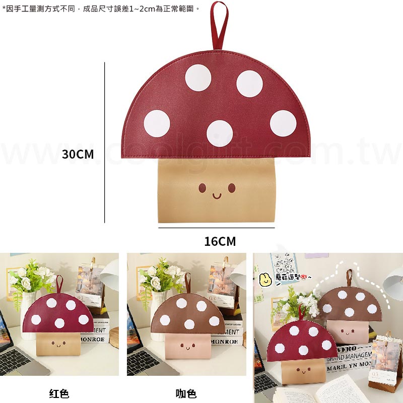 蘑菇造型面紙套紅色咖啡色可選
