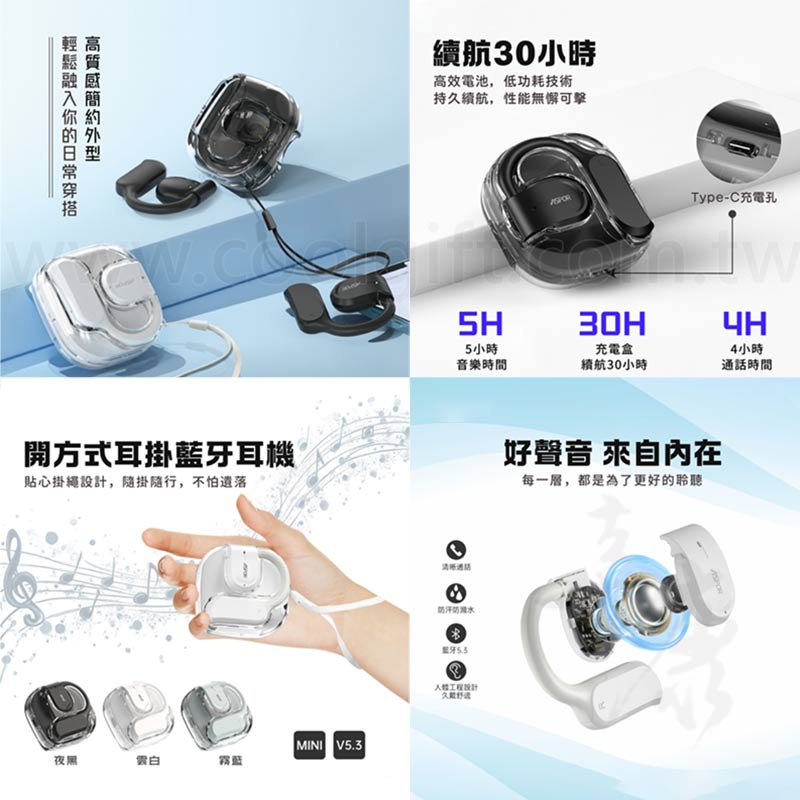ASPOR 開放式耳掛藍牙耳機