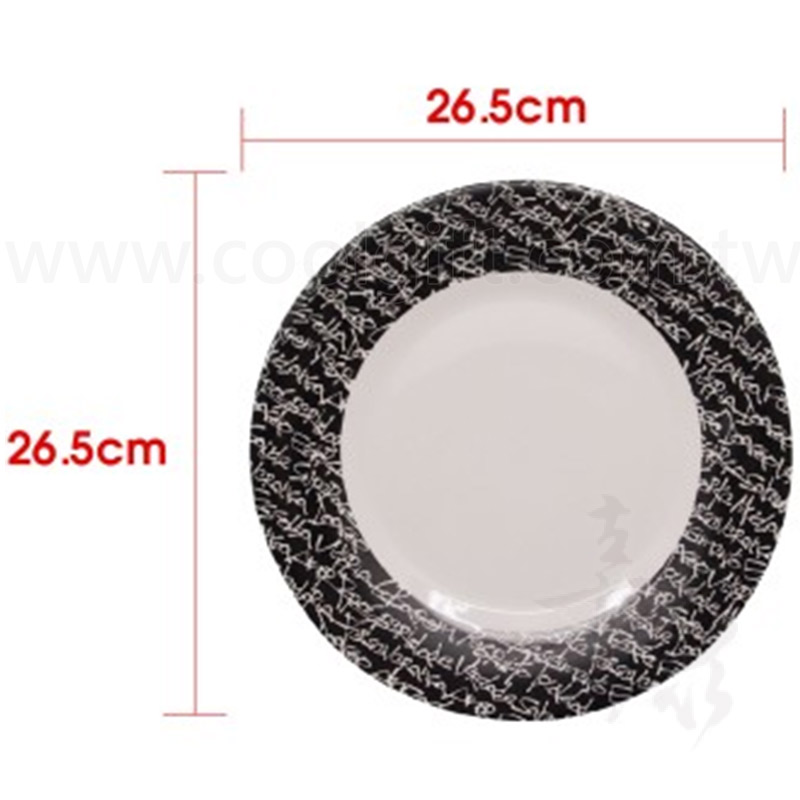 松村窯下午茶10吋盤