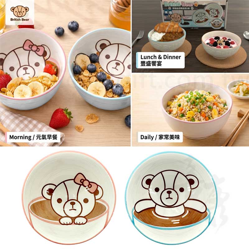 英國熊浮雕造型2碗