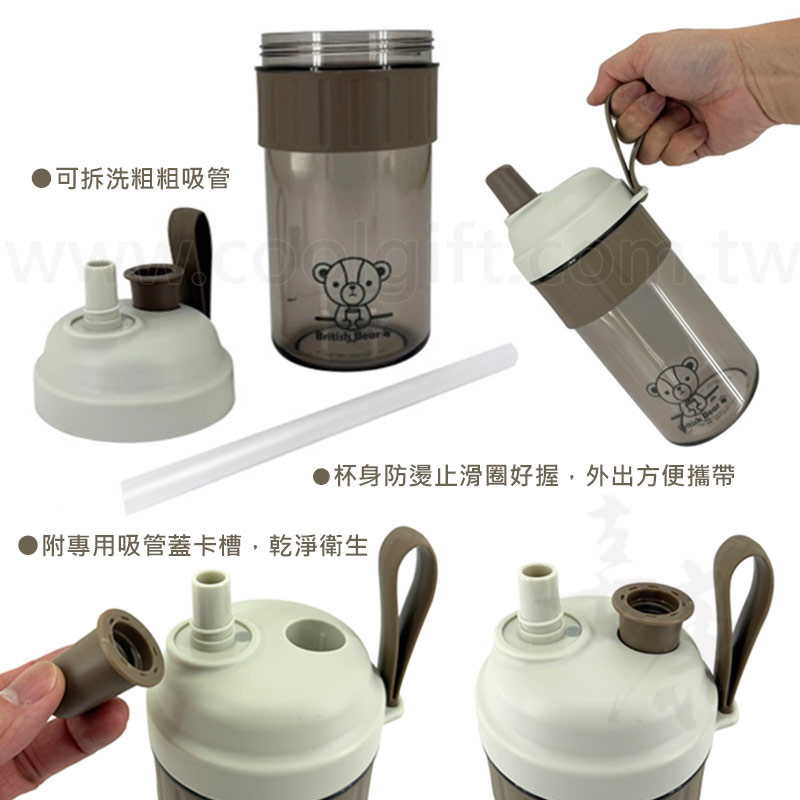 英國熊QQ吸管隨身杯