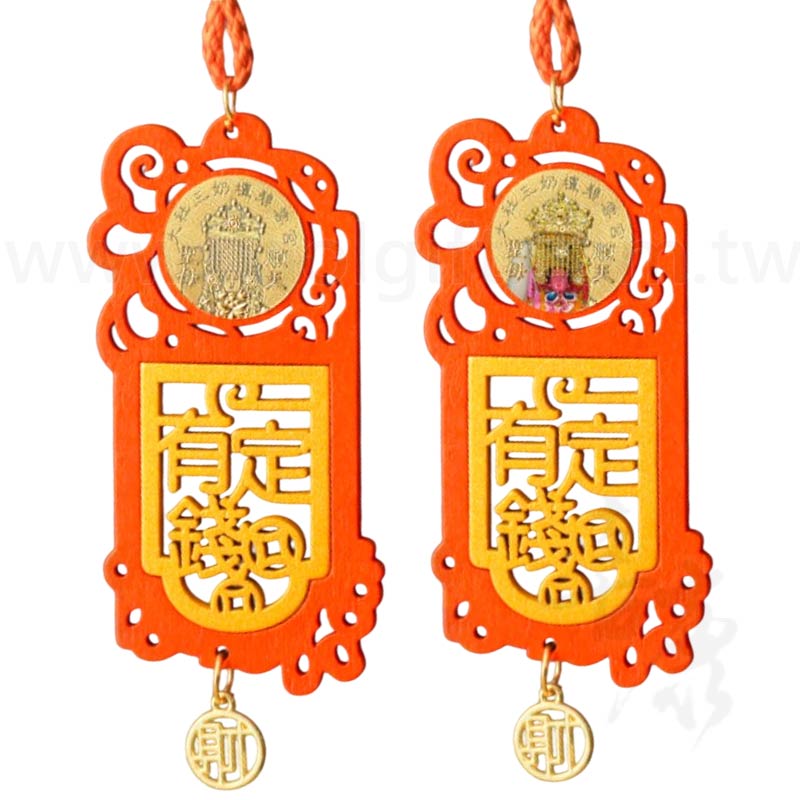 紅木片吊飾財字款