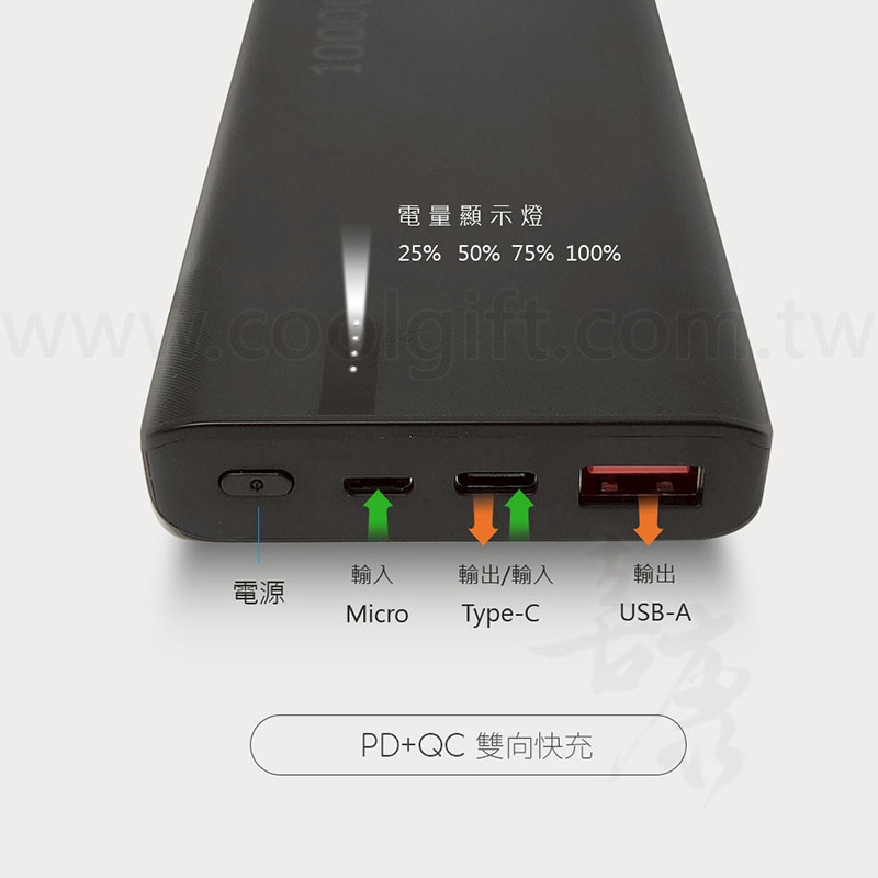 MCK 20W快充行動電源(BSMI認證)