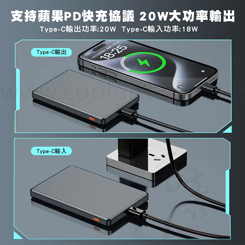 磁吸式無線充行動電源(Type-C)