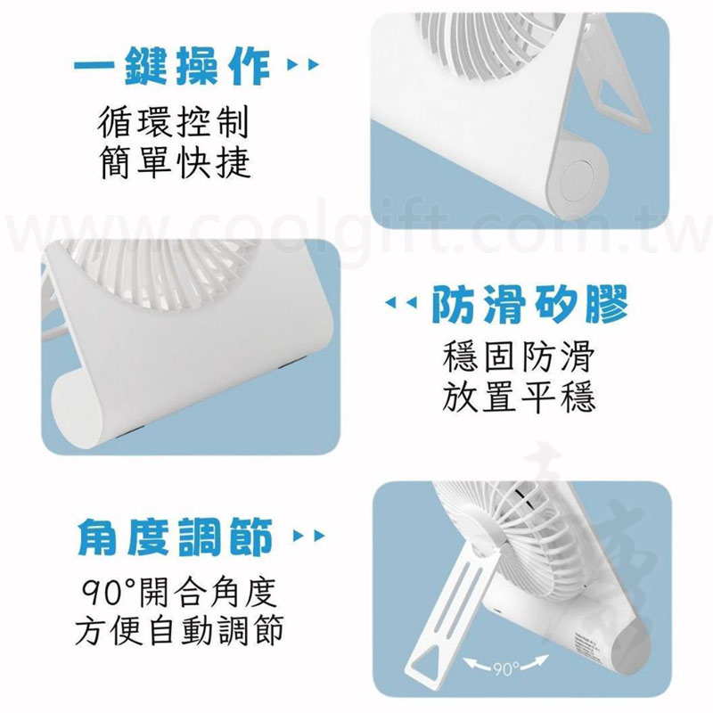 ASPOR桌面風扇
