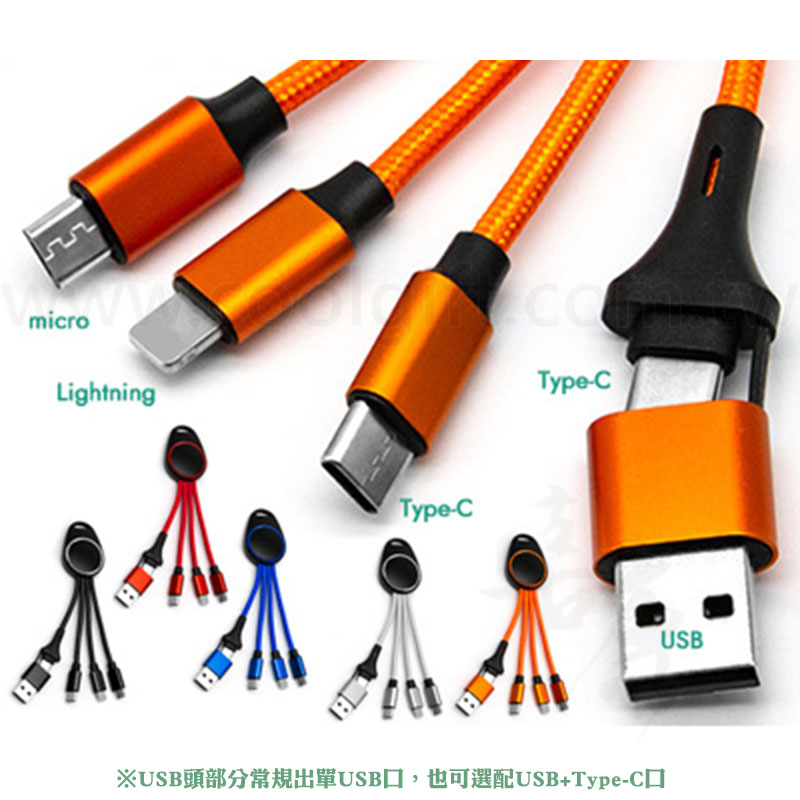 三合一發光充電線