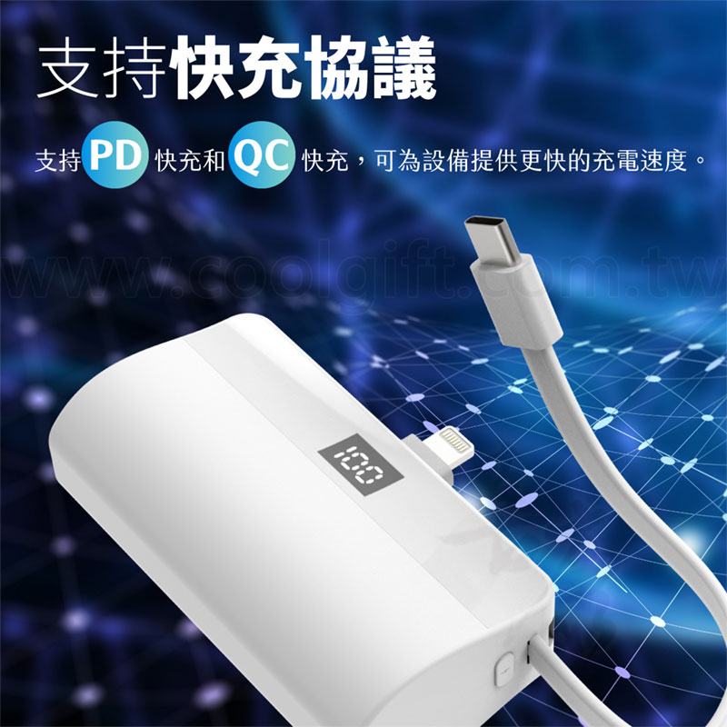 可換頭直插式自帶線行動電源