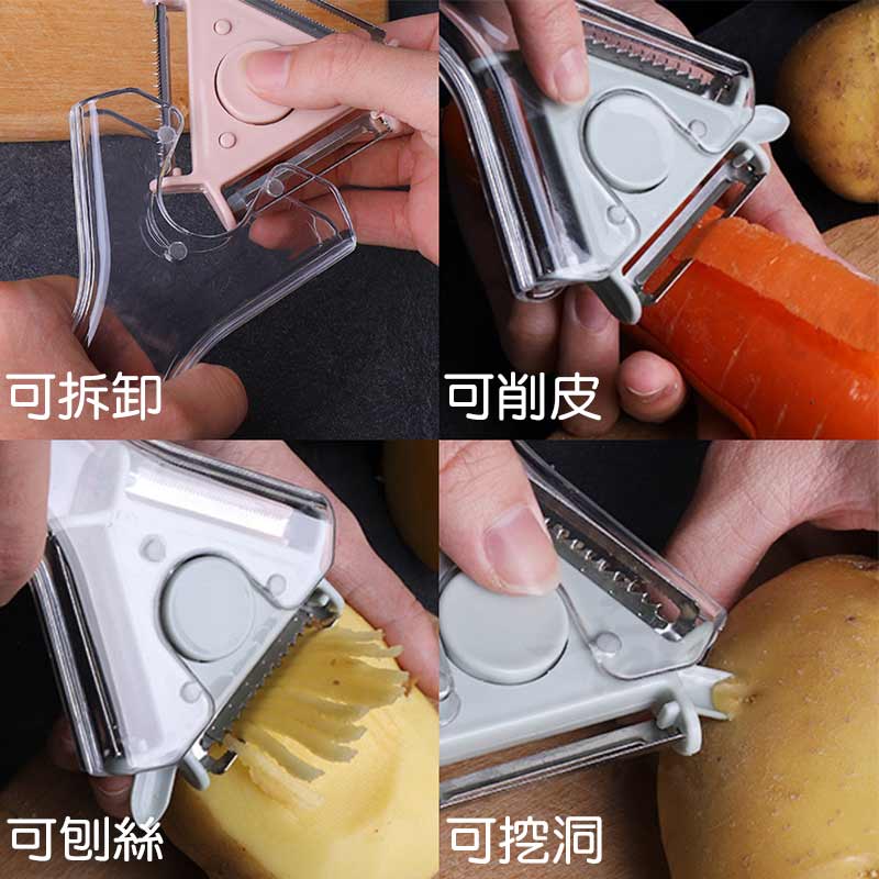 三合一旋轉削皮刀