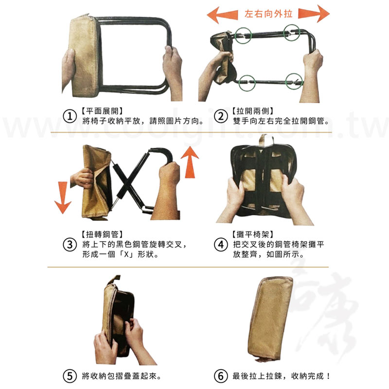 手提口袋折疊椅 收納方法 教學步驟