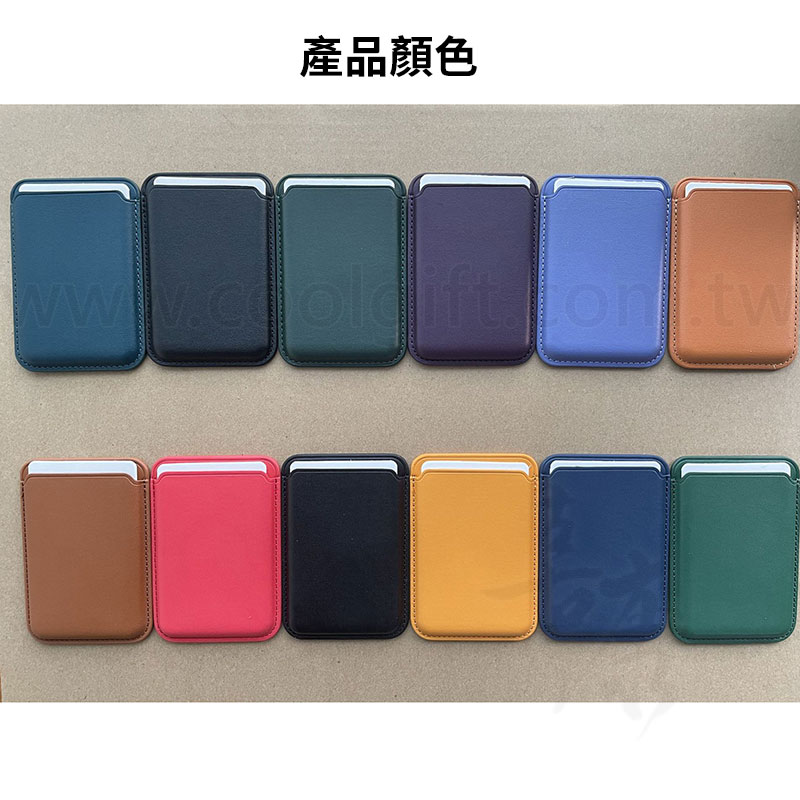 皮革磁吸式卡套
