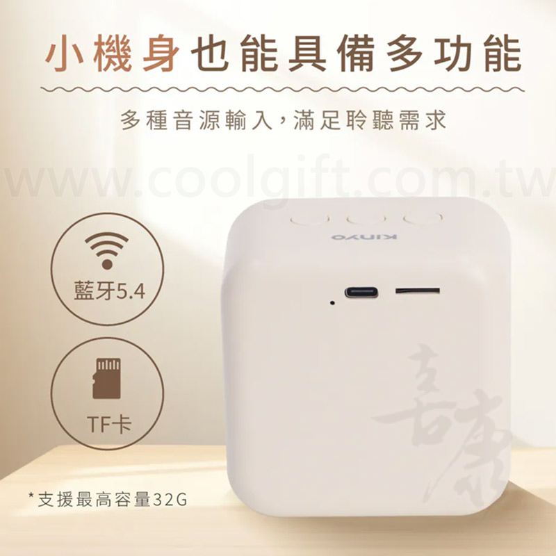 KINYO藍牙讀卡喇叭