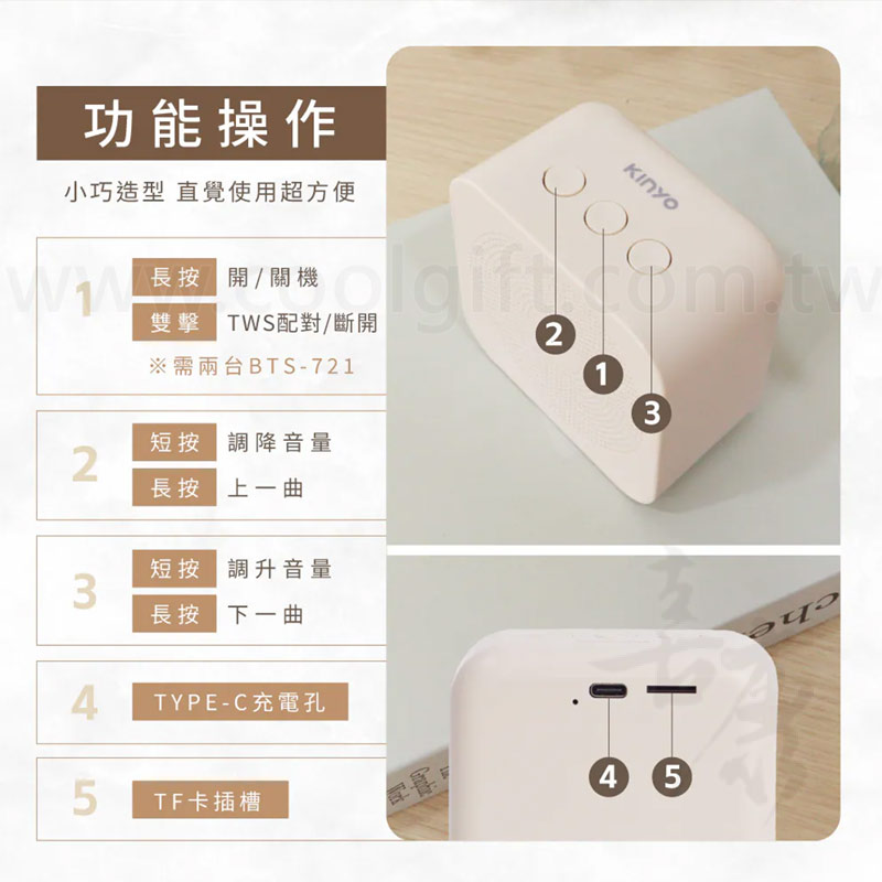 KINYO藍牙讀卡喇叭