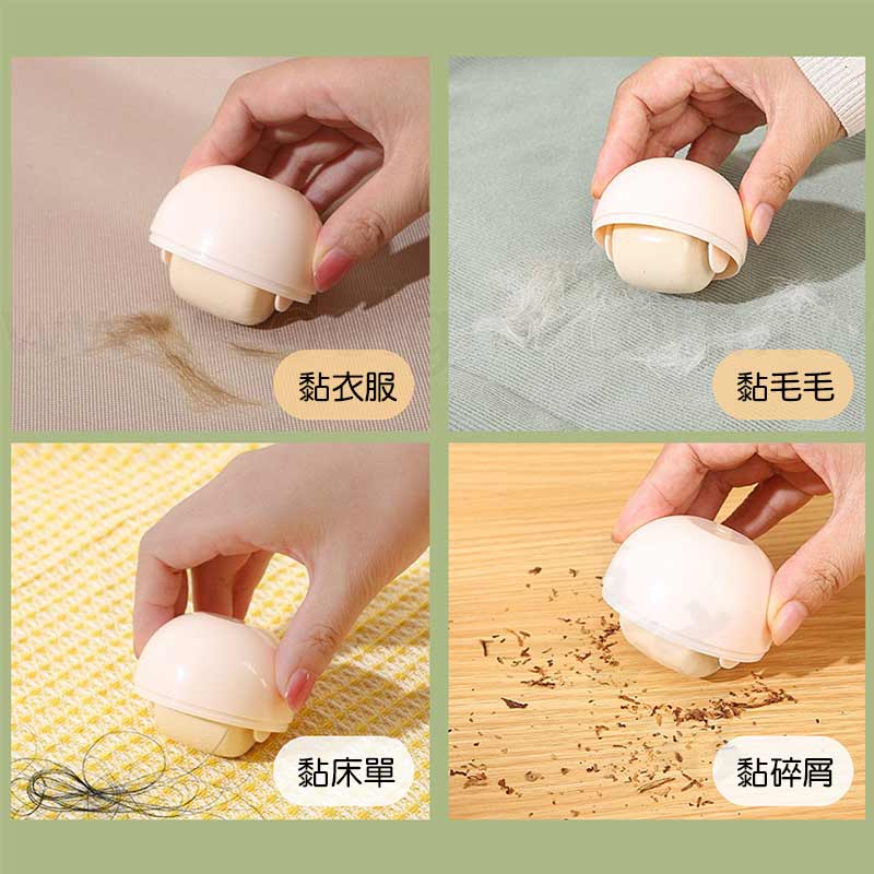 蛋形水洗黏毛器