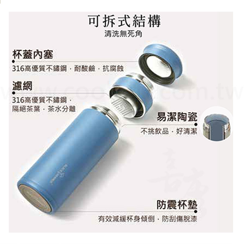 陶瓷易潔層不鏽鋼泡茶保溫杯