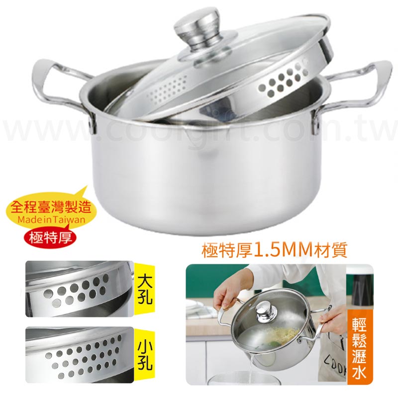 極特厚瀝水雙耳蓋鍋(台灣製)