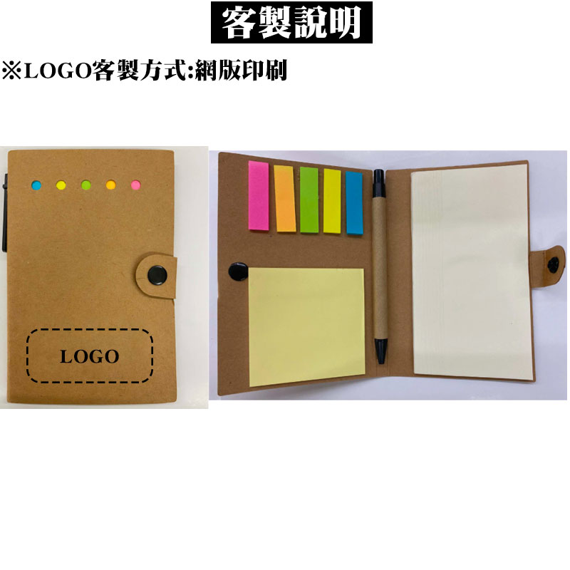 一本質感筆記本 內含多色便利貼和筆