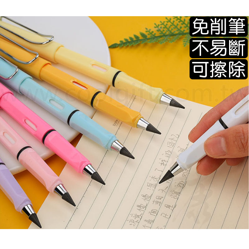 黑科技免削鉛筆