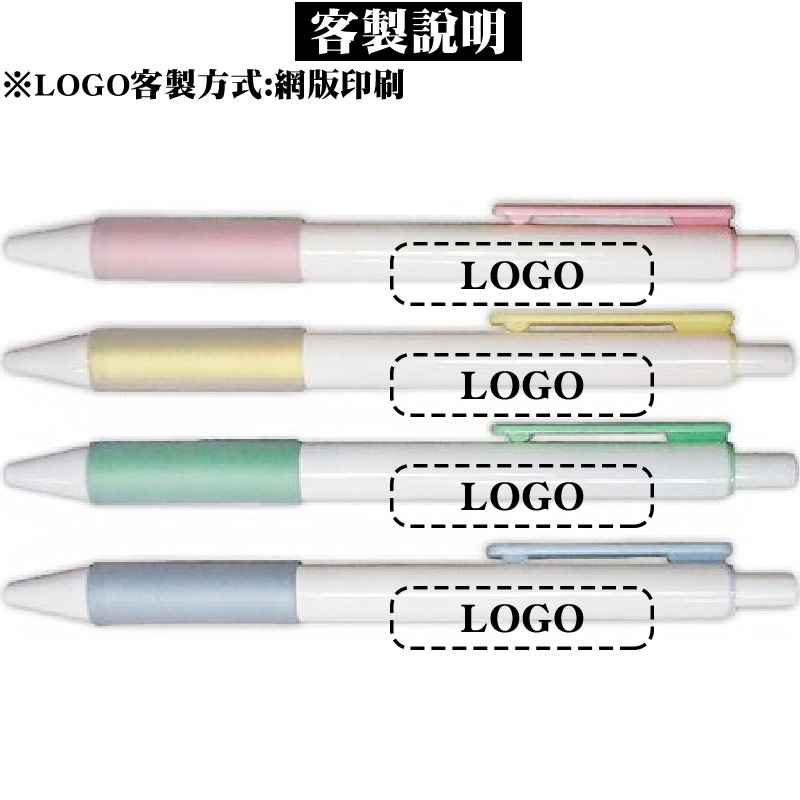 馬卡龍中性原子筆