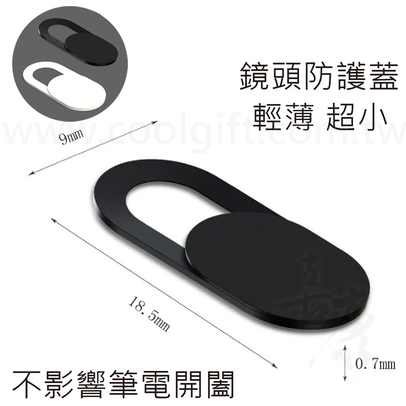 客製鏡頭防窺蓋
