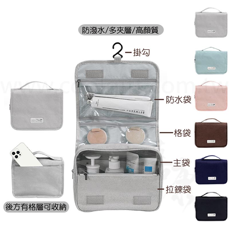 吊掛式收納包