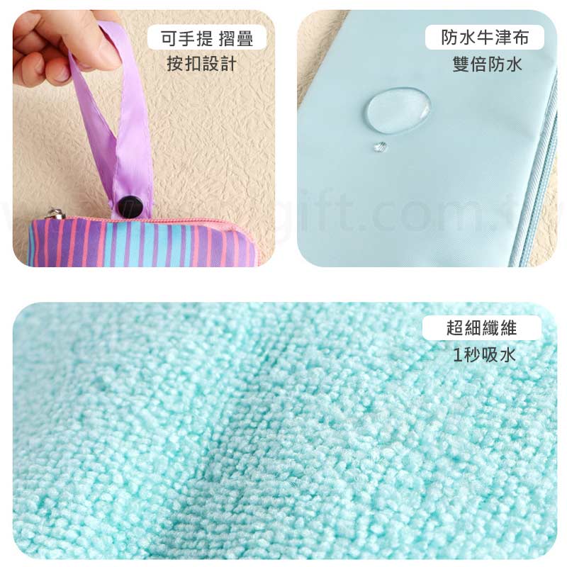吸水傘套 配有堅固的按扣 方便開合 並配有掛繩 方便攜帶