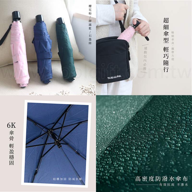 KINYO 輕巧便攜摺疊晴雨傘