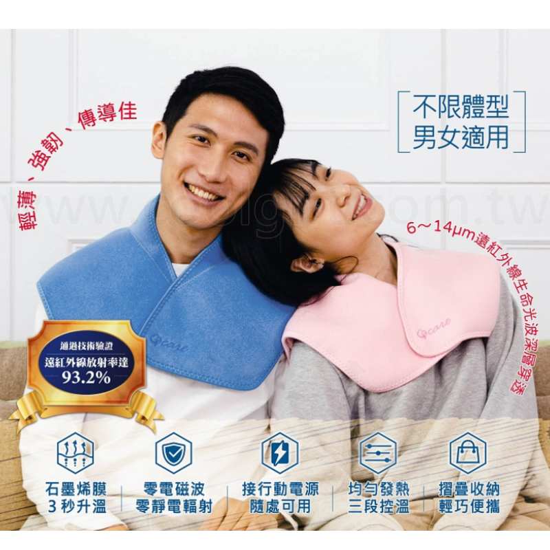 遠紅外線石墨烯披肩