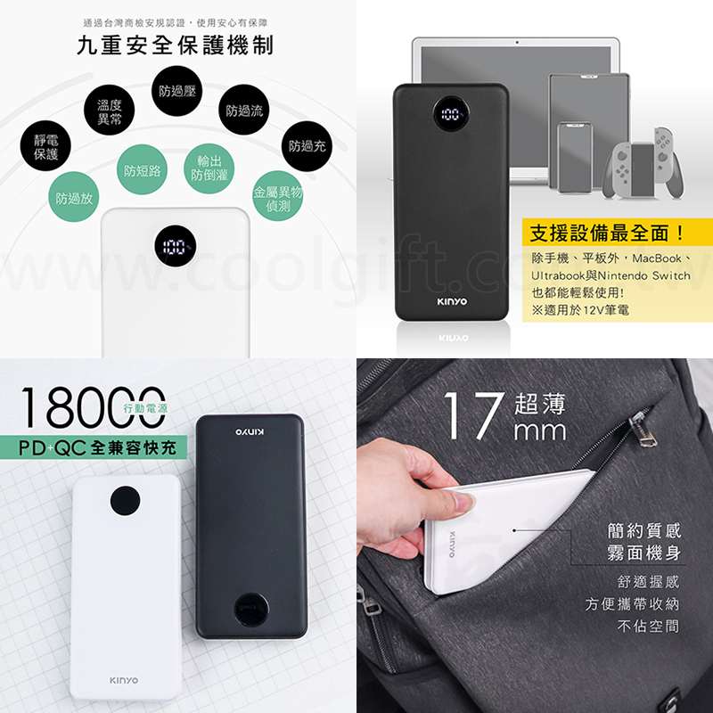 數位顯示快充行動電源
