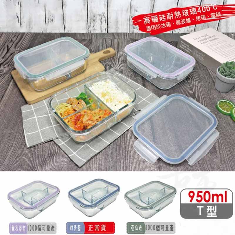 【台灣現貨】三分隔玻璃小資午餐盒