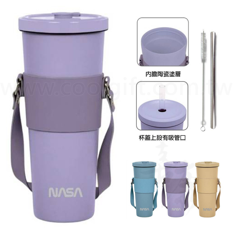 NASA陶瓷塗層吸管杯